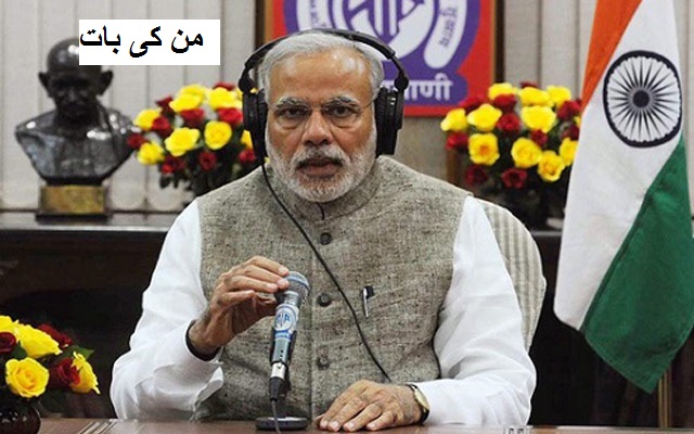 اتوار کو کریں مودی 